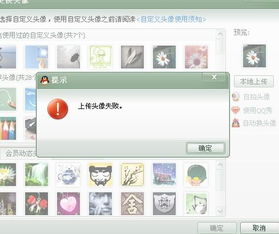  为什么上传不了自定义头像了搜狗问问