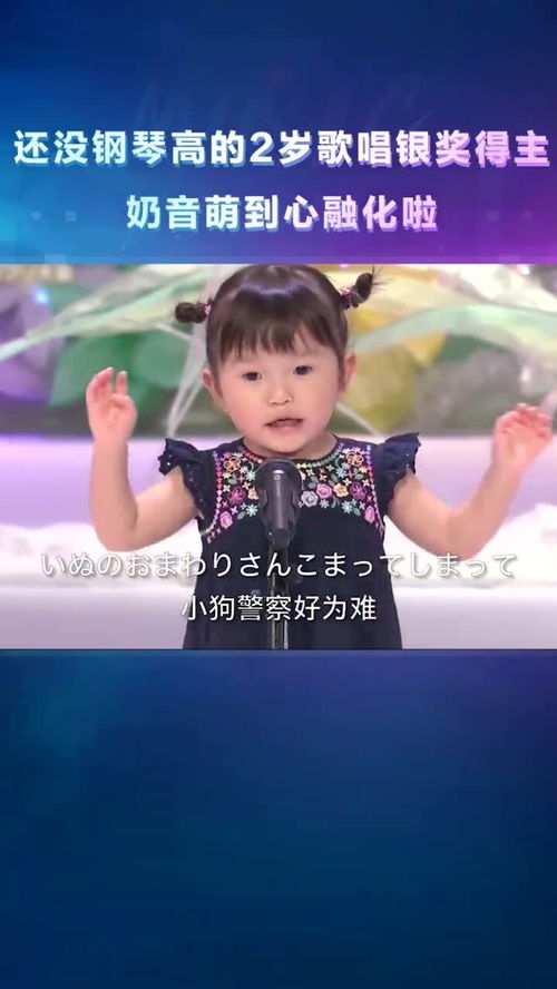  两岁的小女孩不仅歌唱的好,小表情和动作也是超萌的爱了爱了