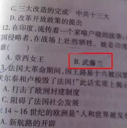 超流弊搞笑的试卷弱弱问句改卷的老师你们可还