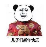  自从有了这套拜年表情包,春节走亲戚老有人给我塞红包
