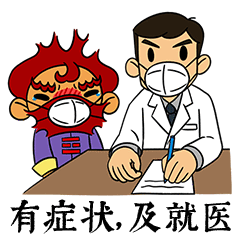  有哪些疫情期间可以用的表情包