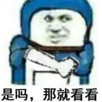 机器猫找东西表情包
