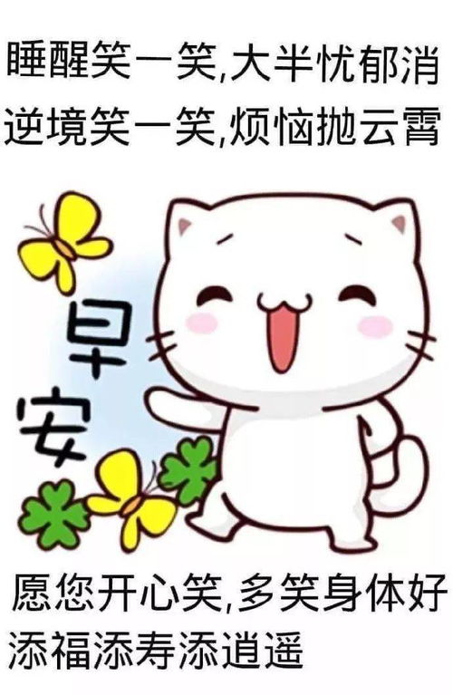 早安的表情包微信祝福
