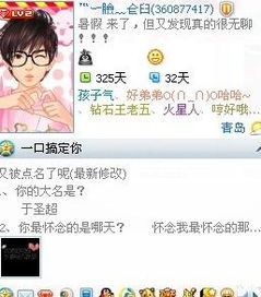  qq空间名称和qq头像那里的不一样啊