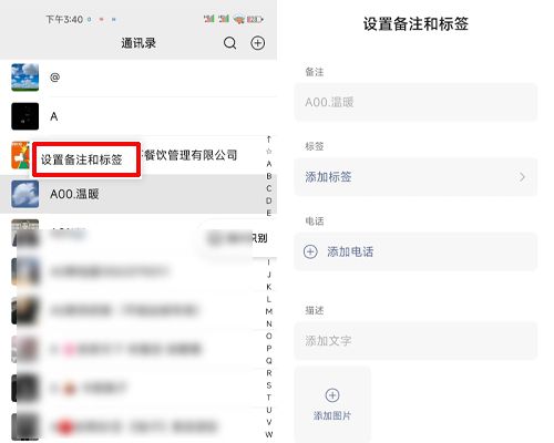 微信长按,出现新变化