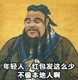 哥哥要红包的表情包暴富