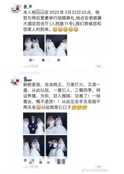  一男两女结婚照被疯传警方通报男子和妻子及其闺蜜合拍编造