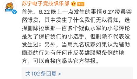  吵起来了,sn辅助亮弱爆表情被骂,ig粉丝集体破防,玩家直言报应