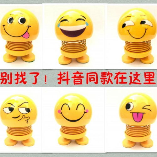  抖音同款笑脸车载摆件弹簧表情包滑稽逗比笑脸摇头公仔魔性笑抽淘