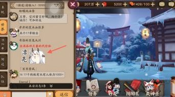 阴阳师拜师表情包代码