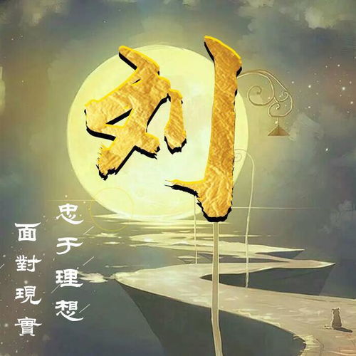  喜欢月亮吗33张姓氏美图,适合换作微信头像