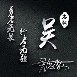  您改换个微信头像了,30张精致高清亮黑商务签名头像,有你的吗