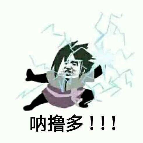  理智分析到底鸣人,佐助谁才是真的开挂玩家腾讯网