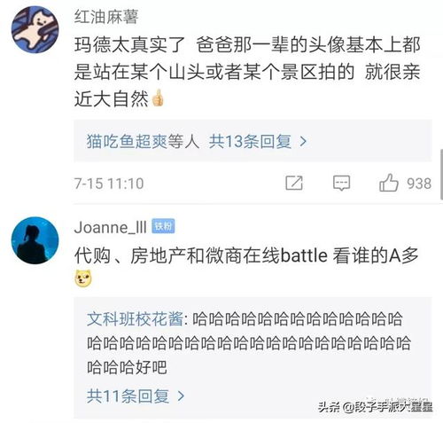  渣男头像合集大赏,简直是不给男人活路啊