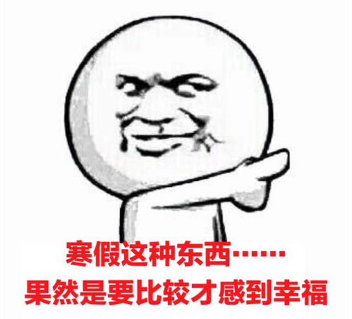  福建大中小学寒假时间表来了快看看谁的假期最长
