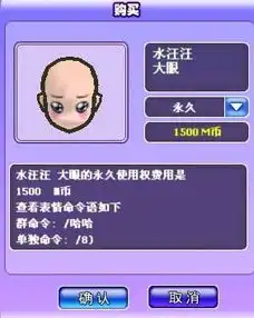  我买了个变换表情卡表情为哈哈而的我脸型是水汪汪大眼睛那么他的命令是什么呢