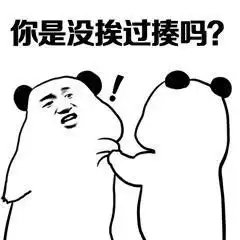 洗澡表情包搞笑图片