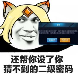  王者荣耀我要借你的号玩表情包