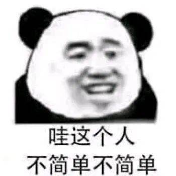  50张沙雕表情包,好拽好喜欢