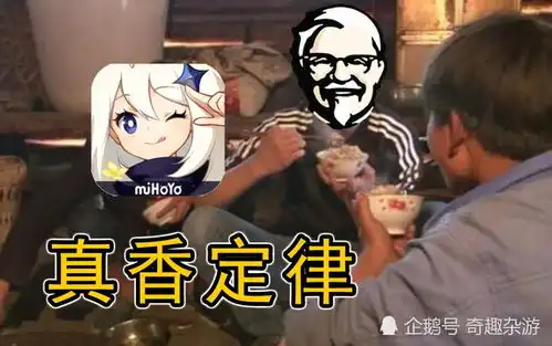  原神内鬼爆料肯德基活动详情,送300原石限定翅膀20紫书