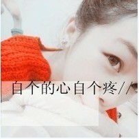  谁有这张头像原图a有分的