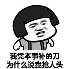 杀了他们表情包图片