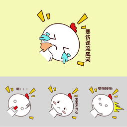  手绘卡通可爱萌宠动物表情包白色小鸡表情样图表情包图片素材其他格式下载卡通手绘边框大全