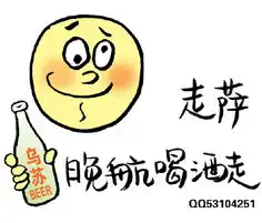  一个健康开心的乌鲁木齐地方嘴子