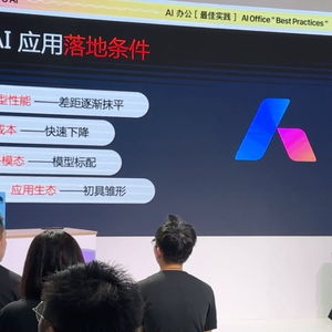  新华全媒在世界人工智能大会体验办公ai黑科技