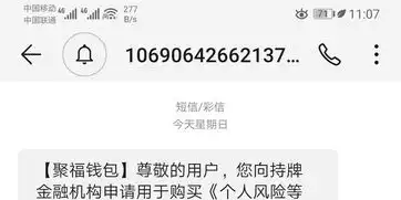  黑猫投诉聚福钱包,赔款,取消我订单,我要注销账户,以防我个人信息泄露