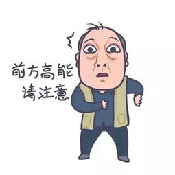  抖音上苏大强卡通表情包汇总大全