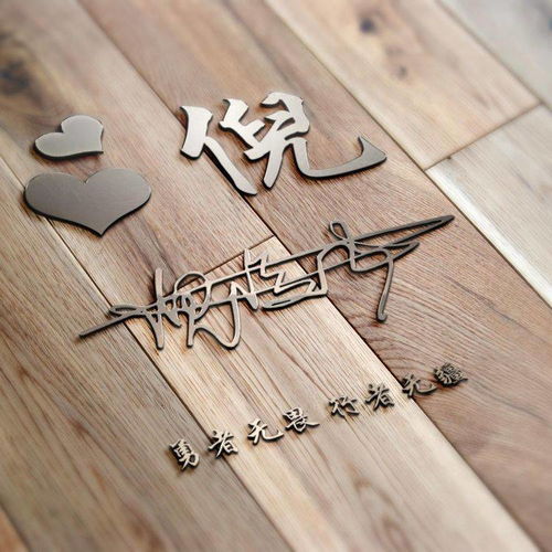  2022用自己名字制作微信头像,可爱卡通情侣连笔签名头像,请查收