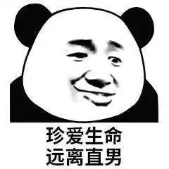 熊猫头国庆中秋表情包特辑