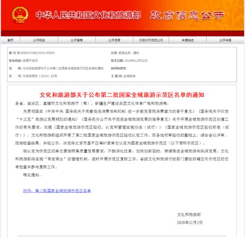  wonderful我市弓长岭区正式加入国家全域旅游示范区朋友圈
