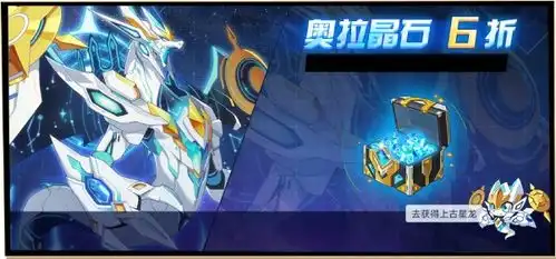  奥拉星12月27日版本公告和优化内容