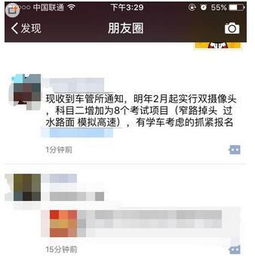  朋友圈传闻考驾照再出新规定,科目二增加项目