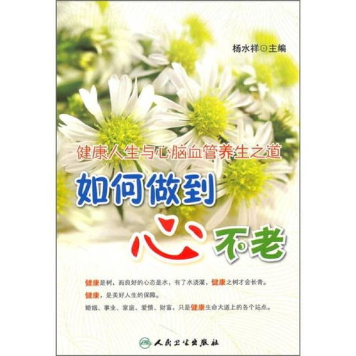 做健康养生的微信头像