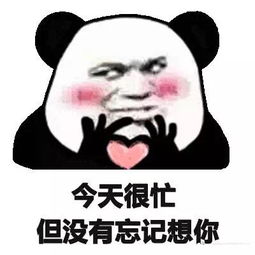  关于想你的表情包合集我有一点点想你