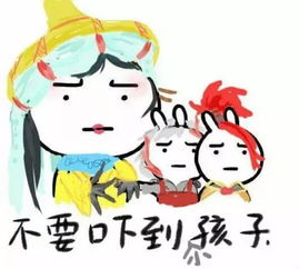 阴阳师拜师表情包痛经