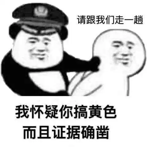  幽默搞笑表情包听说结婚很便宜,只要9块钱,我请你