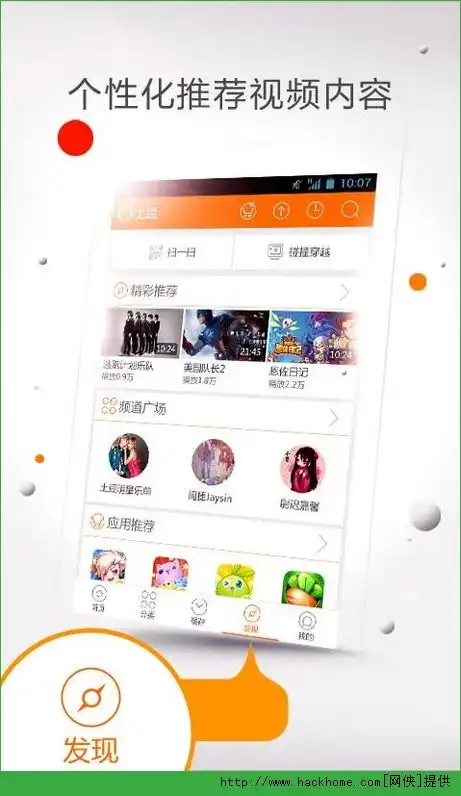  表情土豆视频app下载土豆视频播放器app安卓版v5.8.4嗨客安卓软件站表情