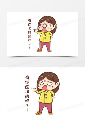 生气了吗的表情包骂人