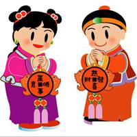  给您拜年弯腰的表情包微信头像图片大全