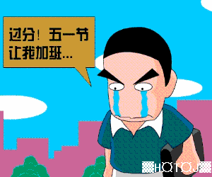  五一快乐gif欢庆表情包2017五一快乐动态图片表情包下载乐游网游戏下载
