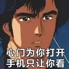  渣男渣女表情包不是你自愿的吗