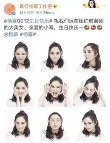  杨幂生日制作表情包,魅力十足网友纷纷送上祝福