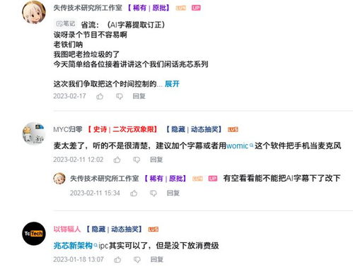  手把手教你提取视频网站ai自动生成字幕