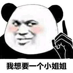  熊猫头关于小姐姐的表情包合集小姐姐你真漂亮