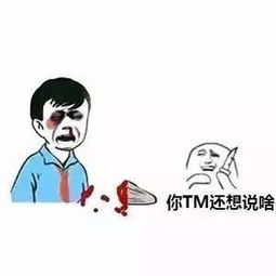  斗图丨别说了...我...附资源