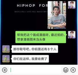  手残党救星照片一键生成漫画,只需1分钟